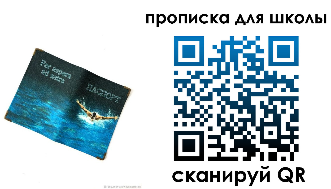 прописка штамп в Шагонаре