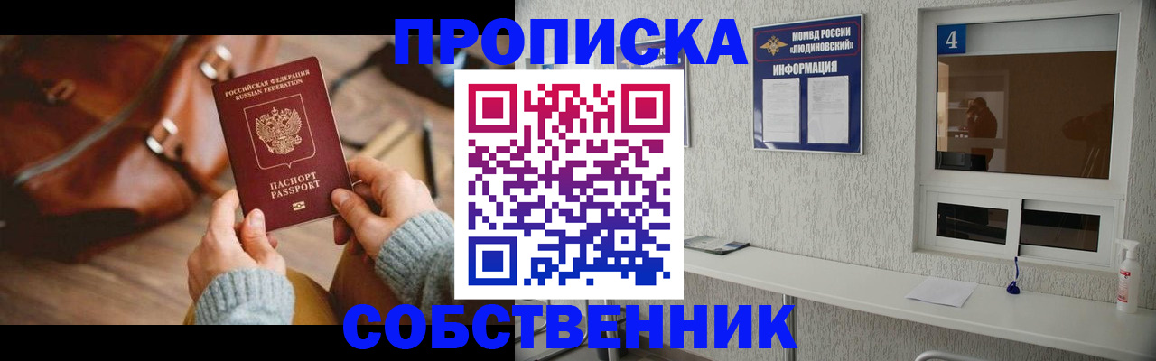 прописка регистрация в Шагонаре