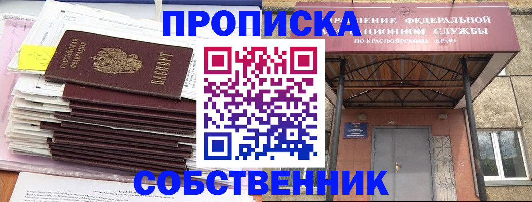 прописка гарантия в Шагонаре