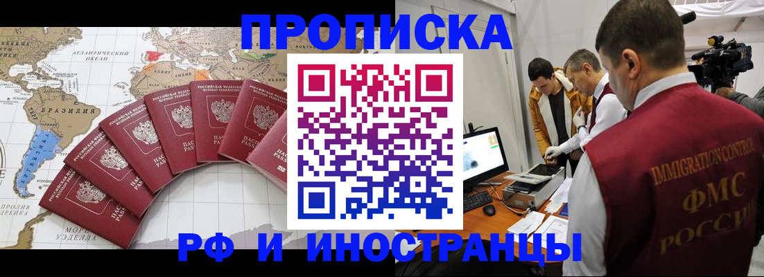 прописка для школы в Шагонаре